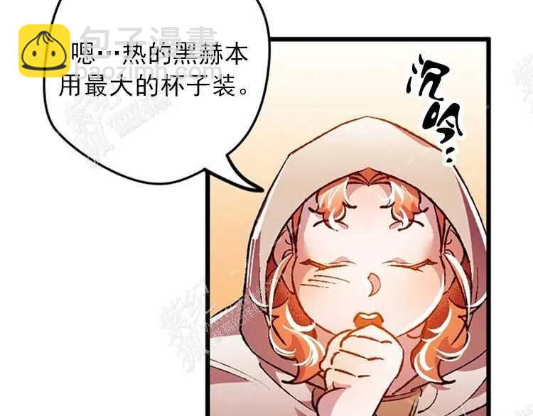 我要拯救這個該死的家庭！ - 第6話(2/4) - 2