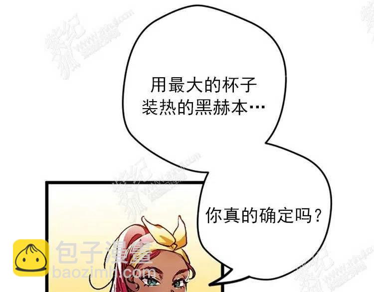 我要拯救這個該死的家庭！ - 第6話(2/4) - 4