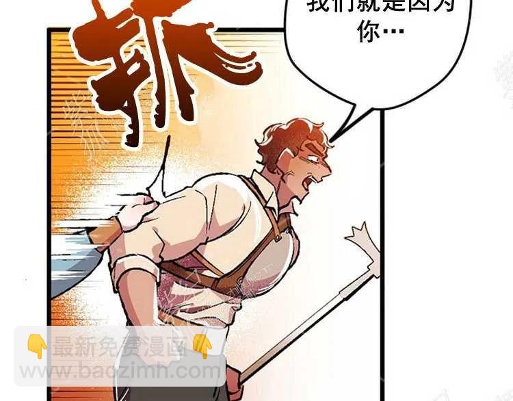 我要拯救這個該死的家庭！ - 第6話(1/4) - 8