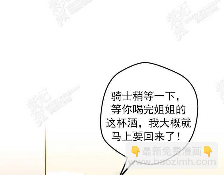 我要拯救這個該死的家庭！ - 第6話(2/4) - 5