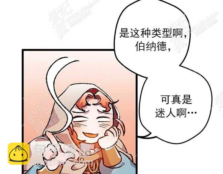 我要拯救這個該死的家庭！ - 第6話(2/4) - 4