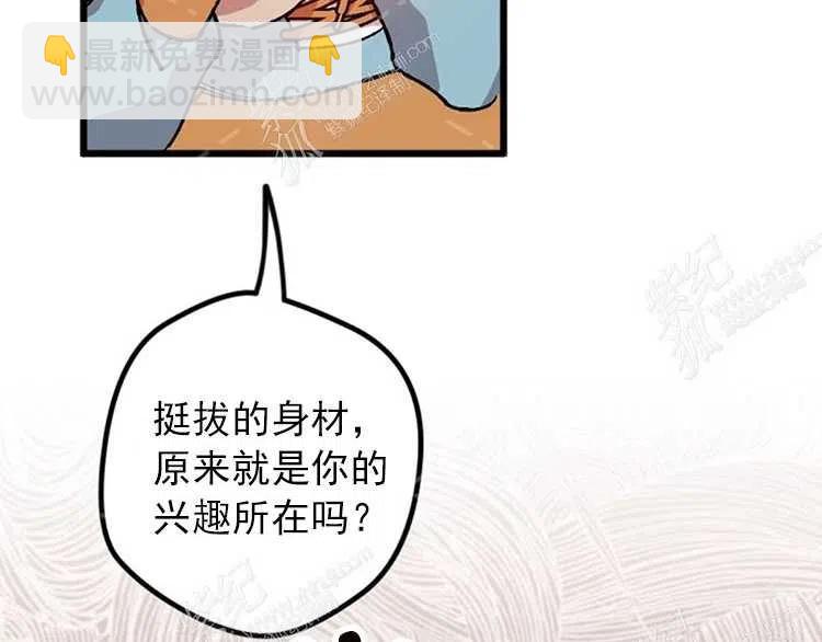 我要拯救這個該死的家庭！ - 第6話(2/4) - 5