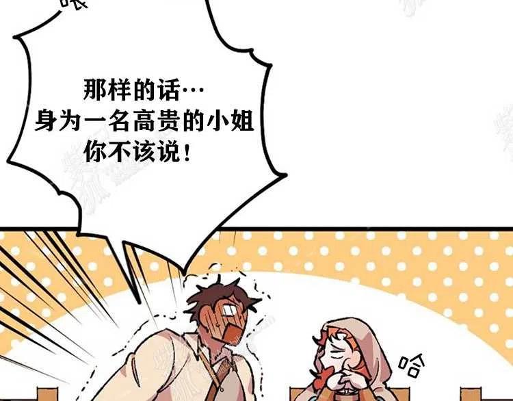 我要拯救這個該死的家庭！ - 第6話(2/4) - 8