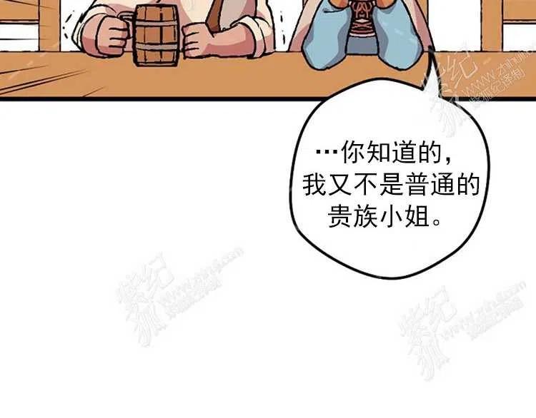 我要拯救這個該死的家庭！ - 第6話(2/4) - 1