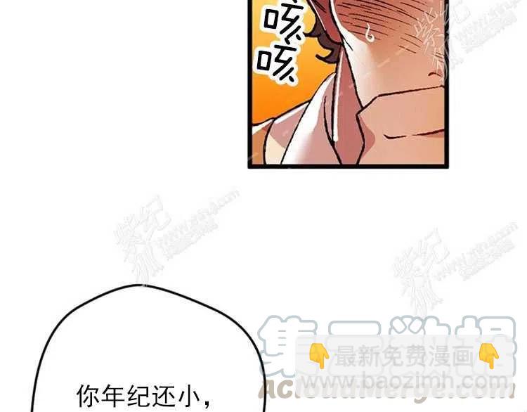 我要拯救這個該死的家庭！ - 第6話(2/4) - 3