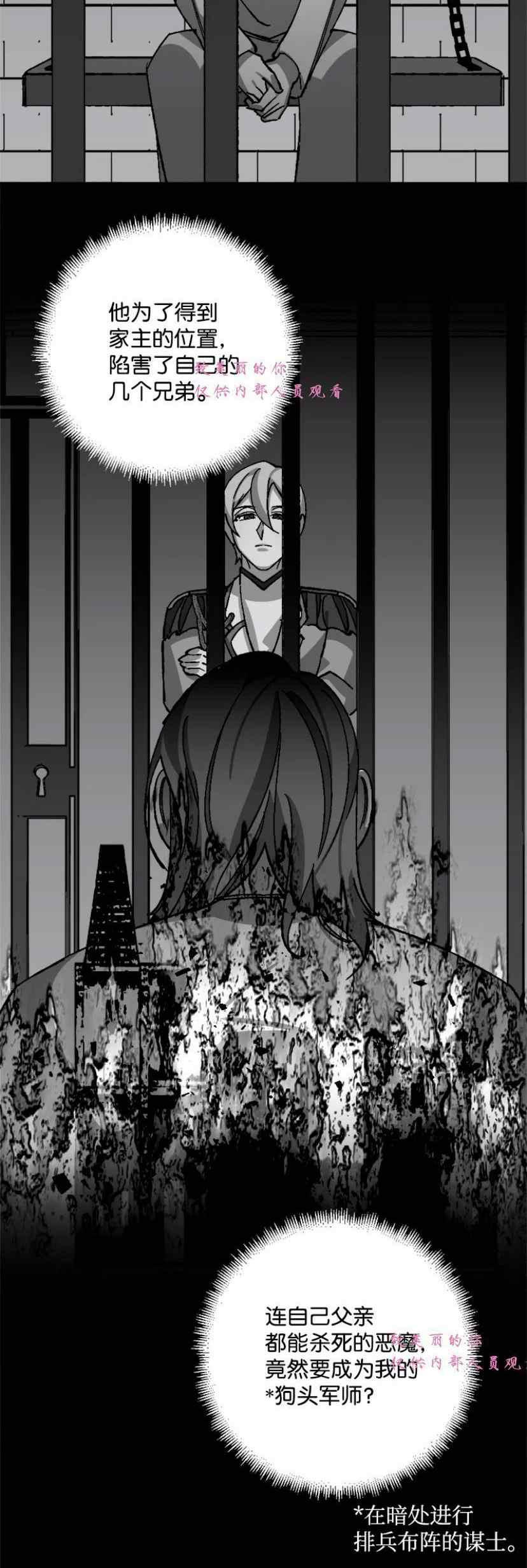 我要拯救這個該死的家庭！ - 第41話(1/2) - 3