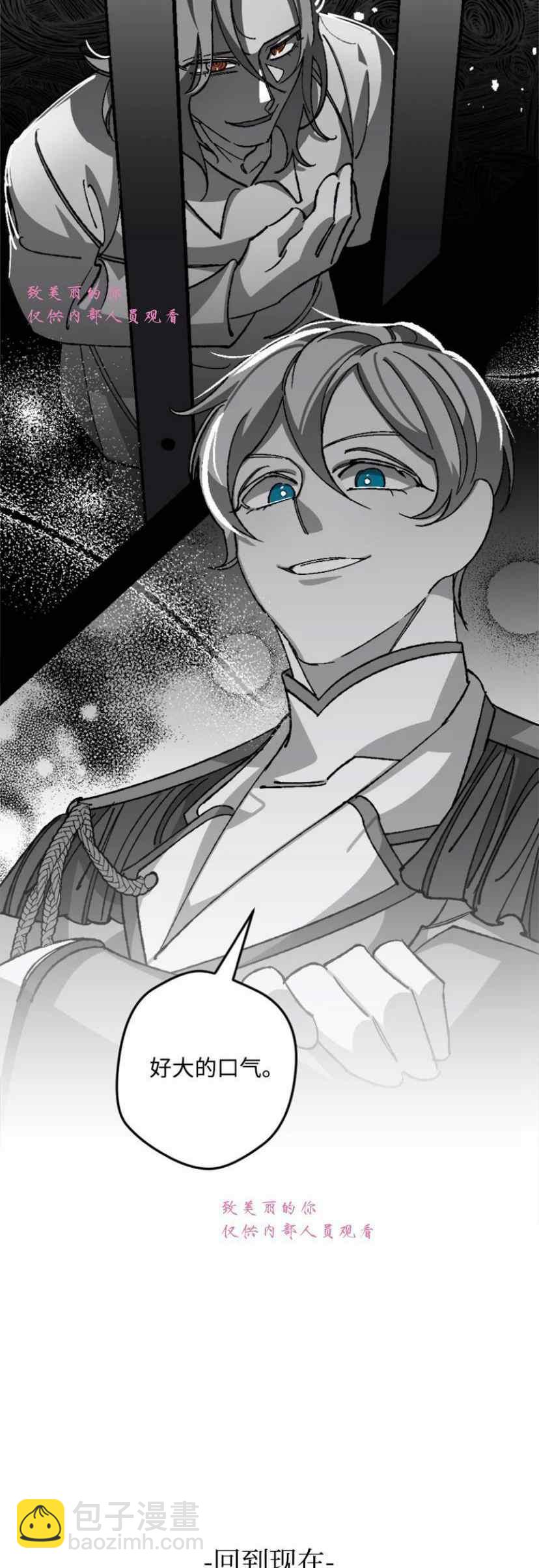 我要拯救這個該死的家庭！ - 第41話(1/2) - 7