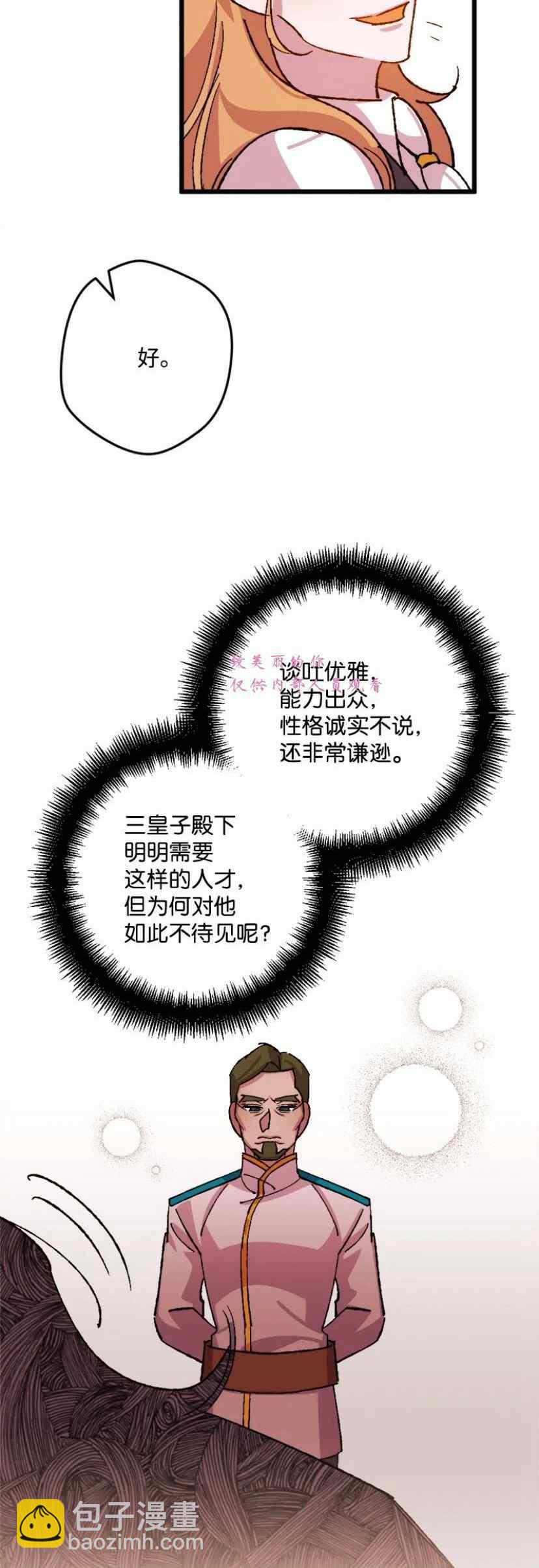 我要拯救這個該死的家庭！ - 第41話(1/2) - 2