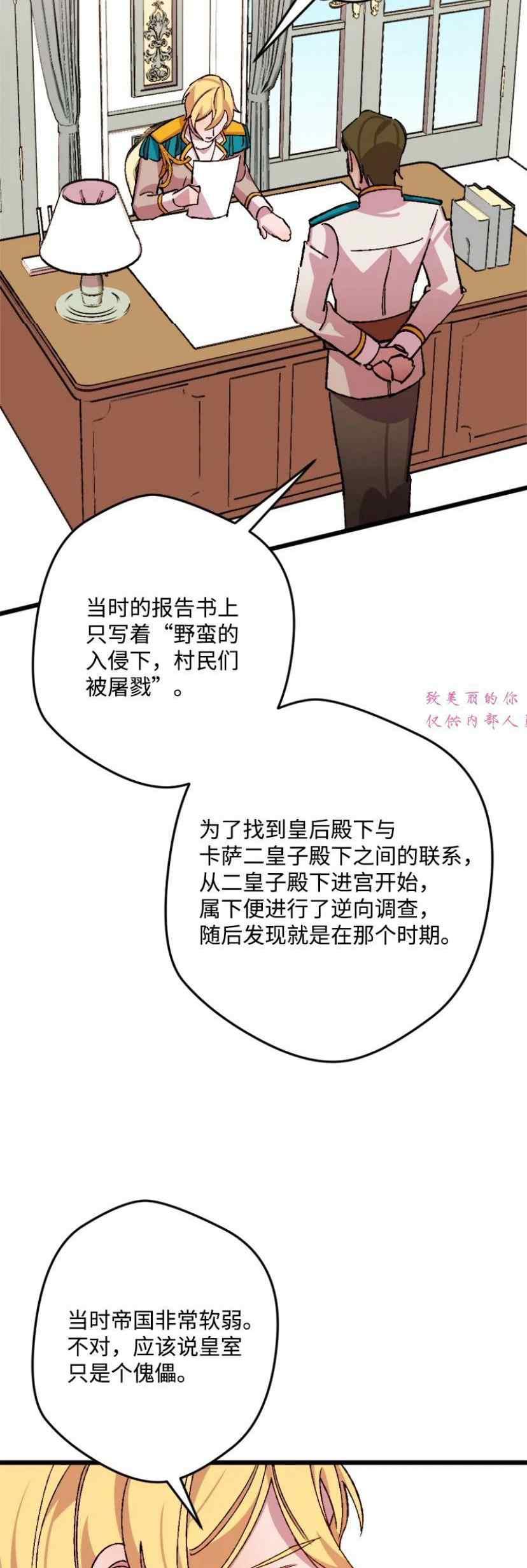 我要拯救這個該死的家庭！ - 第41話(1/2) - 2