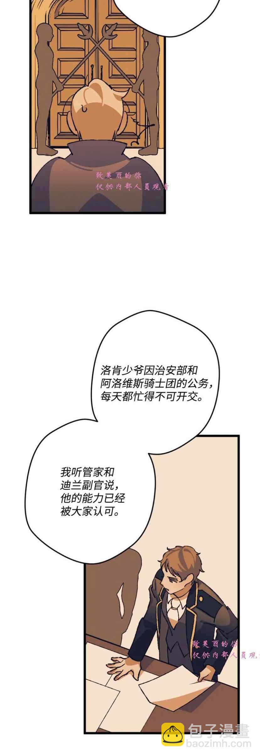 我要拯救這個該死的家庭！ - 第41話(1/2) - 7