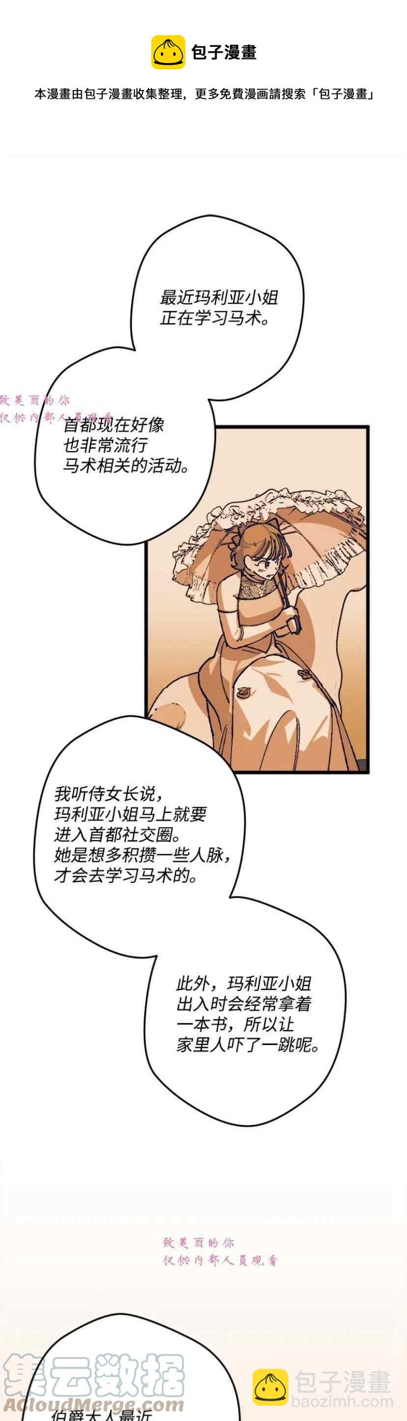 我要拯救這個該死的家庭！ - 第41話(1/2) - 1