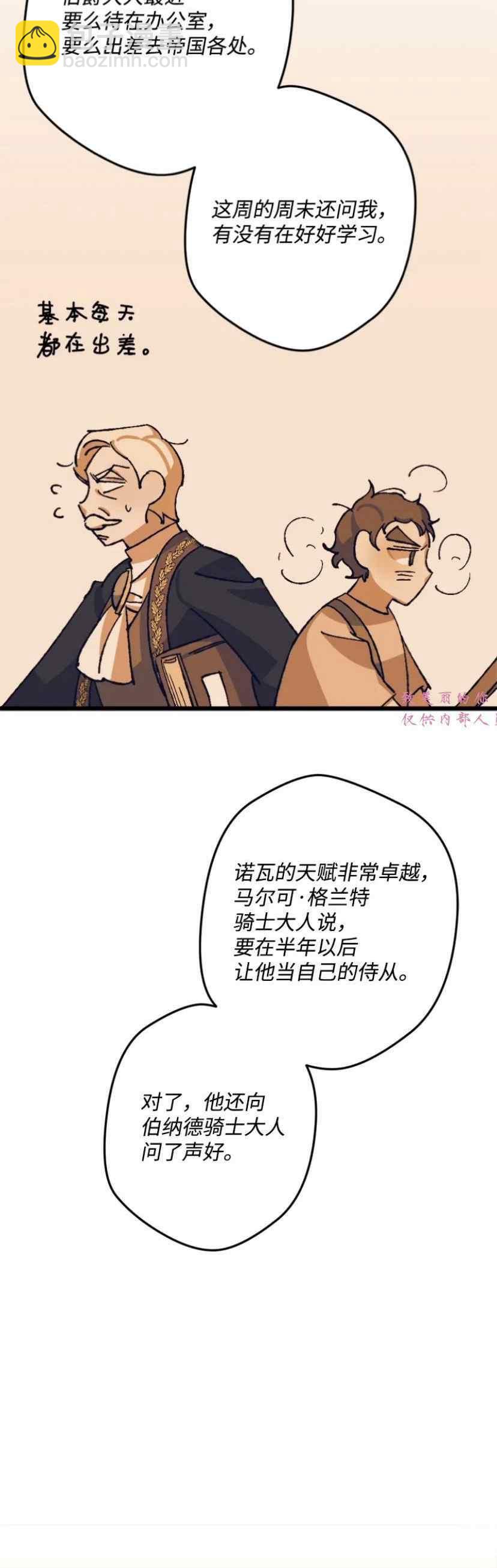 我要拯救這個該死的家庭！ - 第41話(1/2) - 2