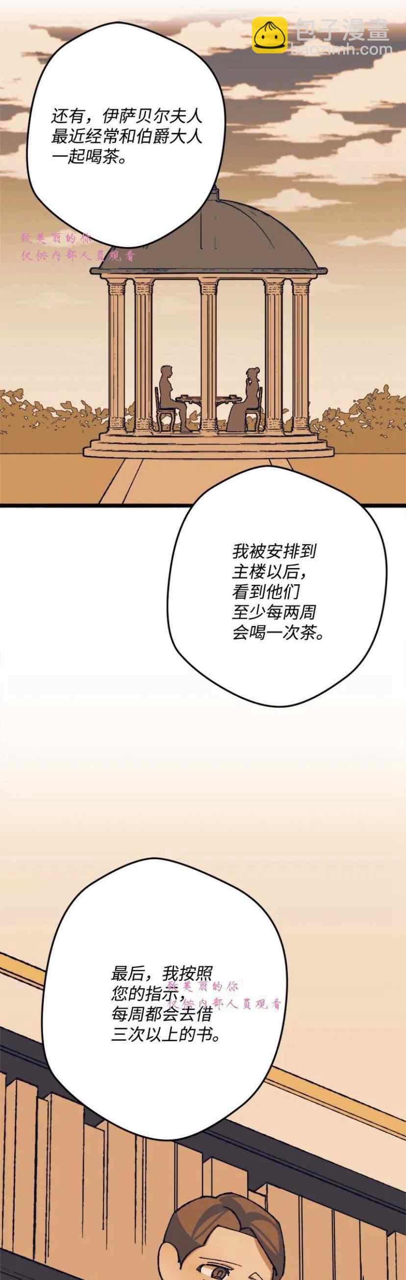 我要拯救這個該死的家庭！ - 第41話(1/2) - 3