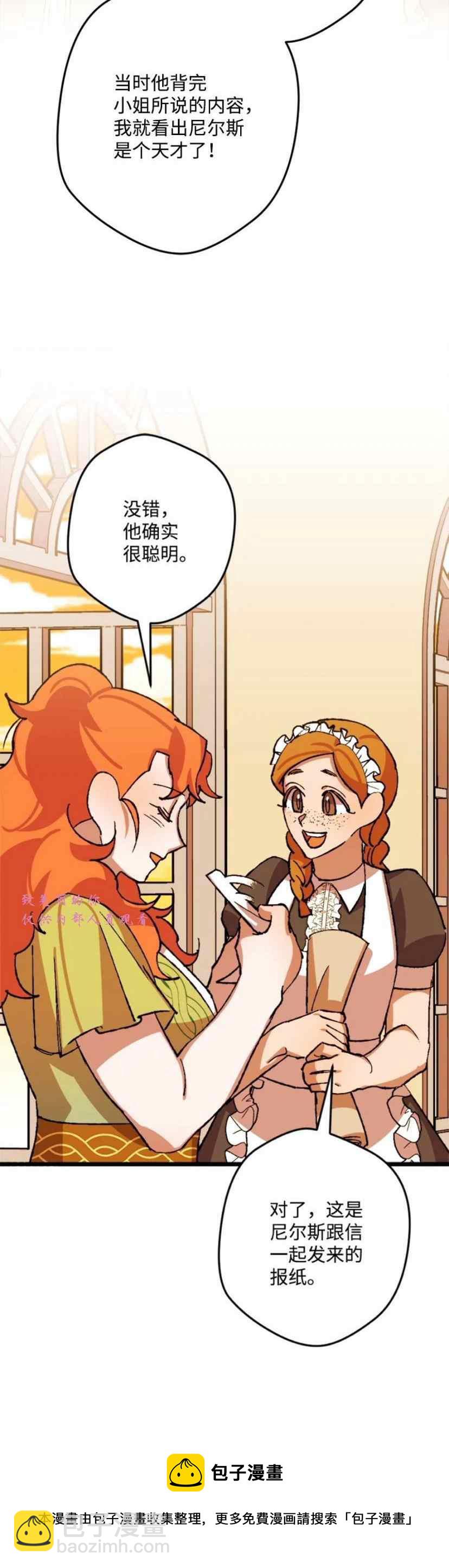 我要拯救這個該死的家庭！ - 第41話(1/2) - 5