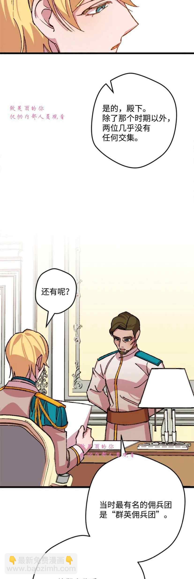 我要拯救這個該死的家庭！ - 第41話(1/2) - 3