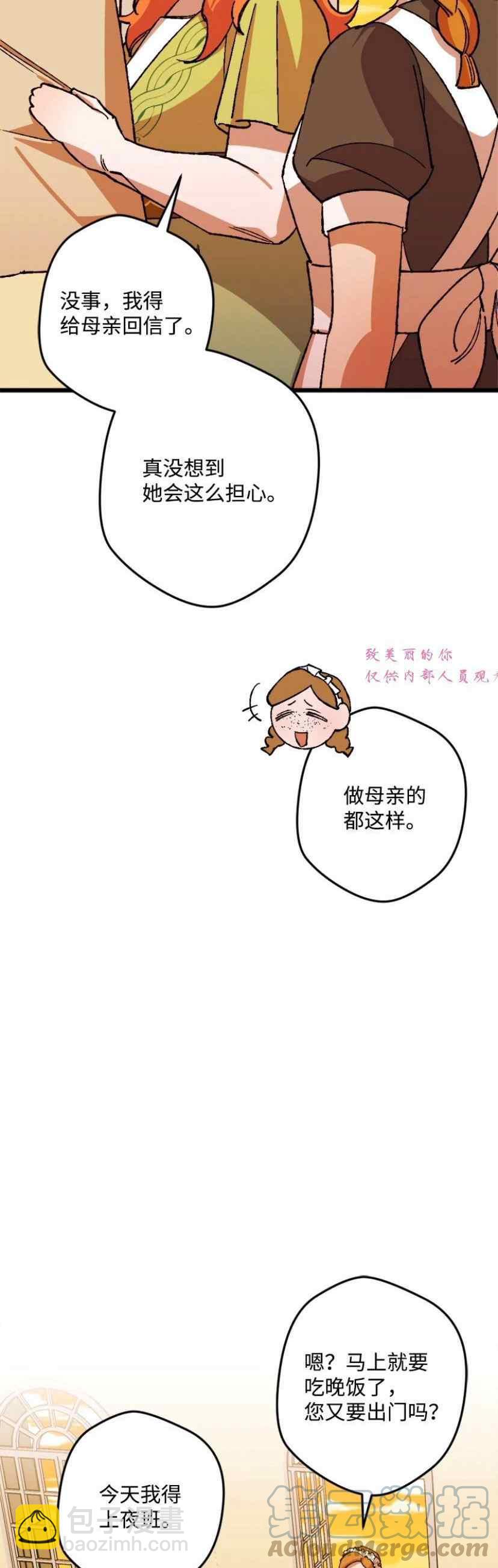 我要拯救這個該死的家庭！ - 第41話(1/2) - 7