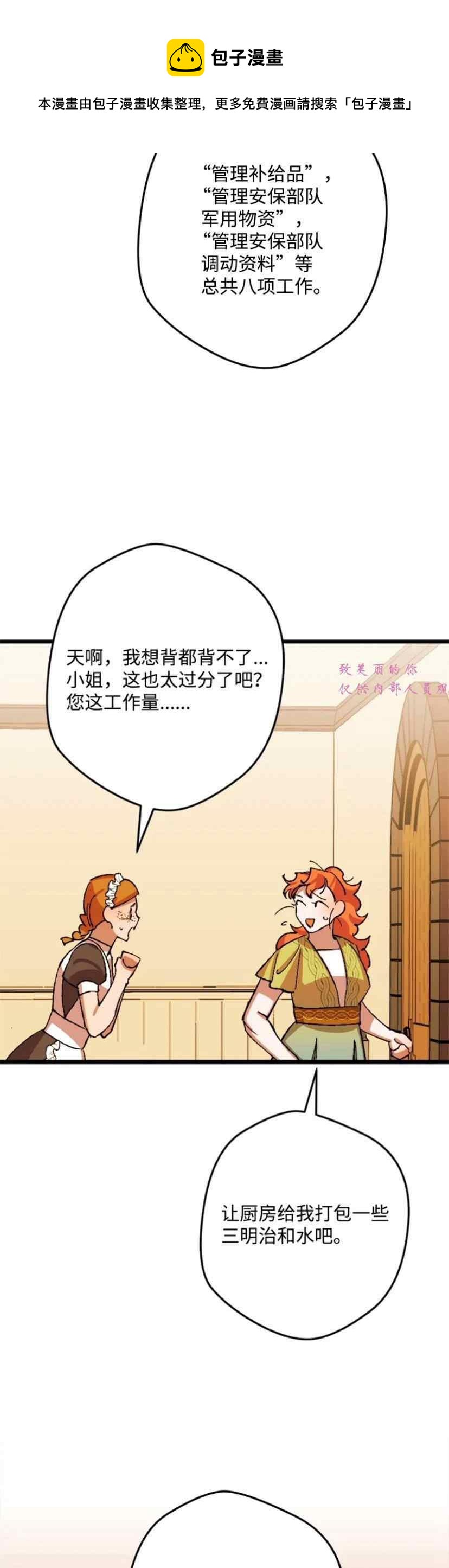 我要拯救這個該死的家庭！ - 第41話(1/2) - 1