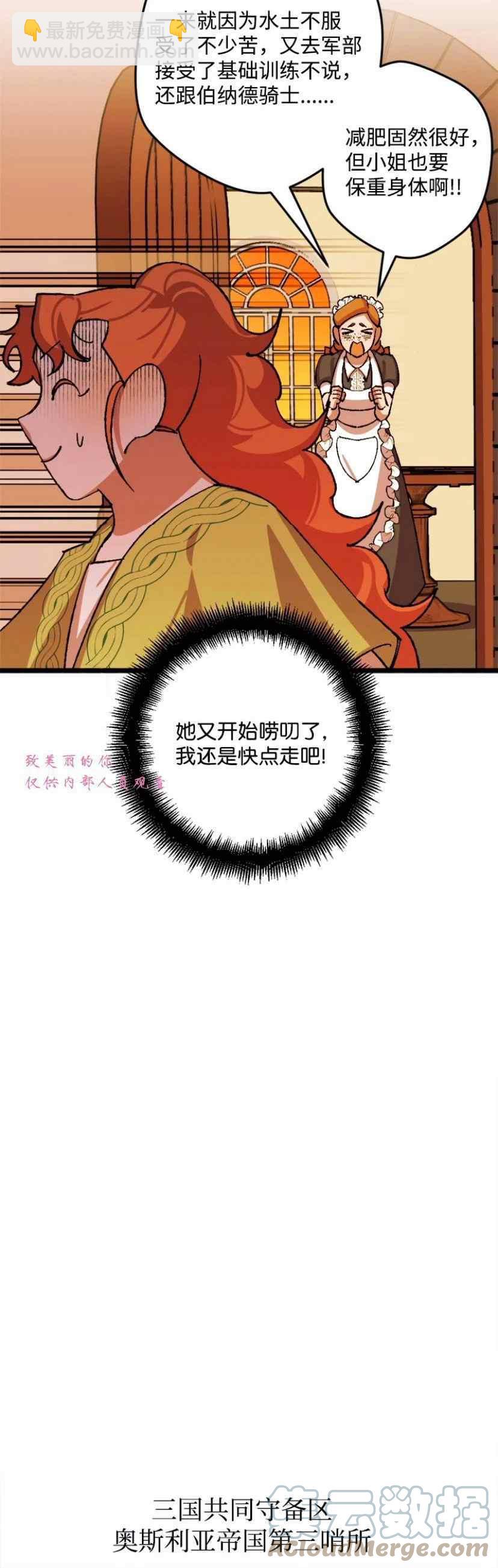 我要拯救這個該死的家庭！ - 第41話(1/2) - 2