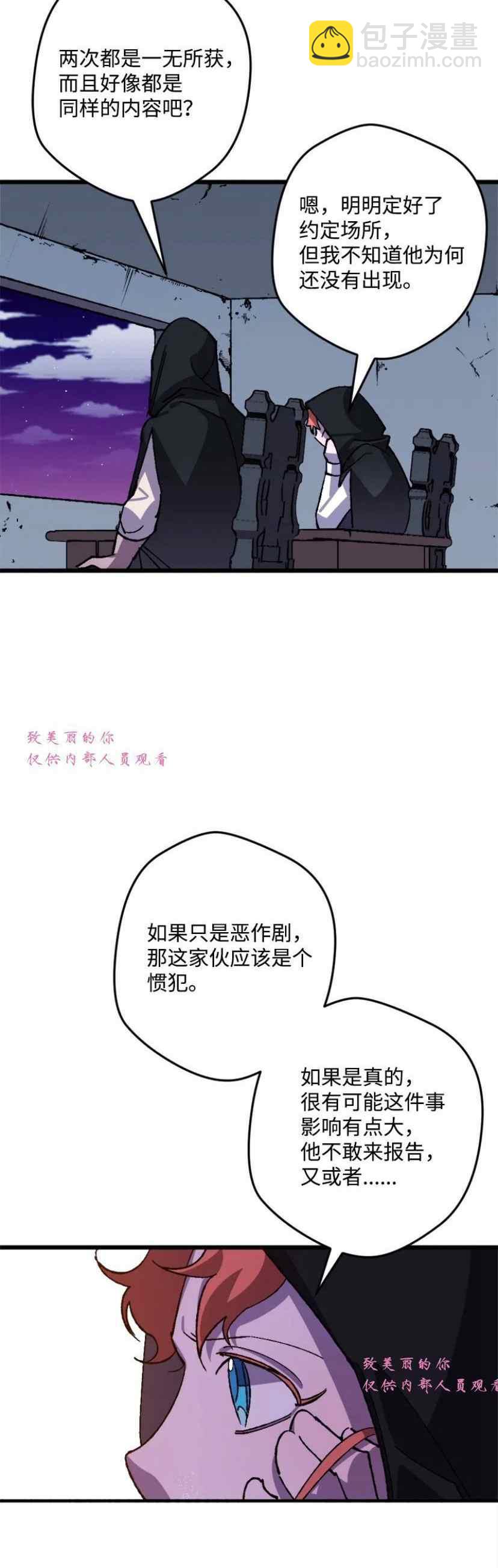 我要拯救這個該死的家庭！ - 第41話(1/2) - 4