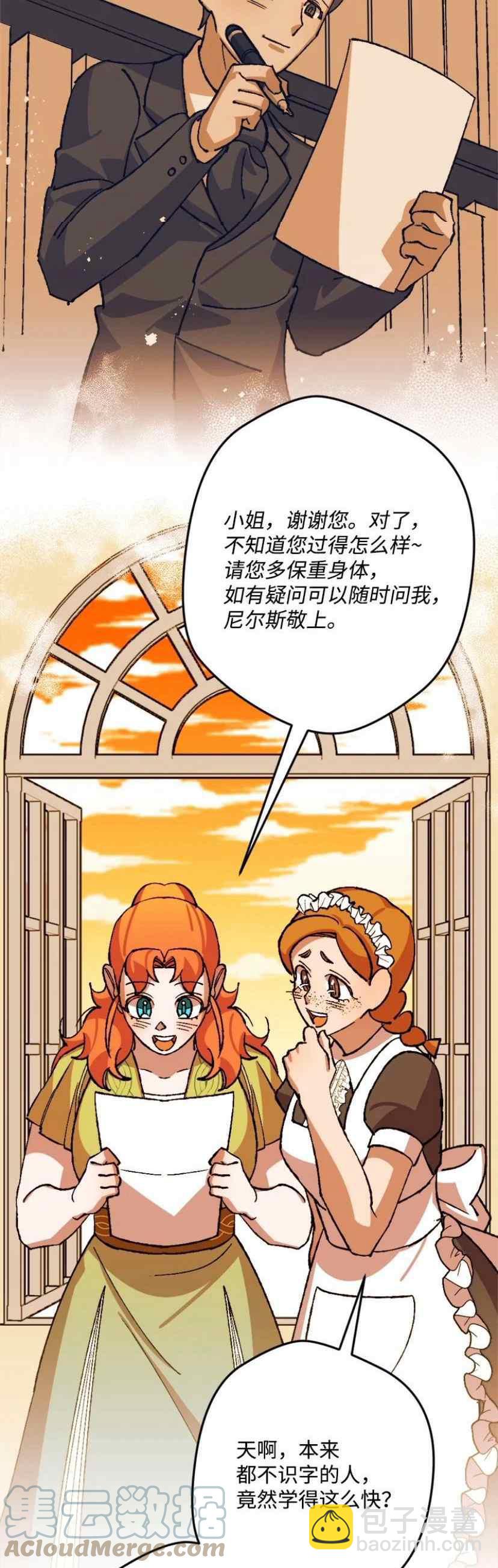 我要拯救這個該死的家庭！ - 第41話(1/2) - 8