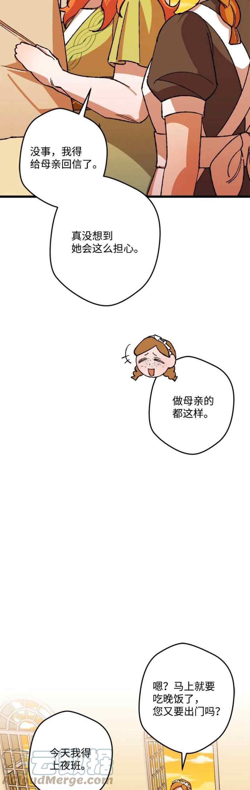 我要拯救這個該死的家庭！ - 第41話(1/2) - 3