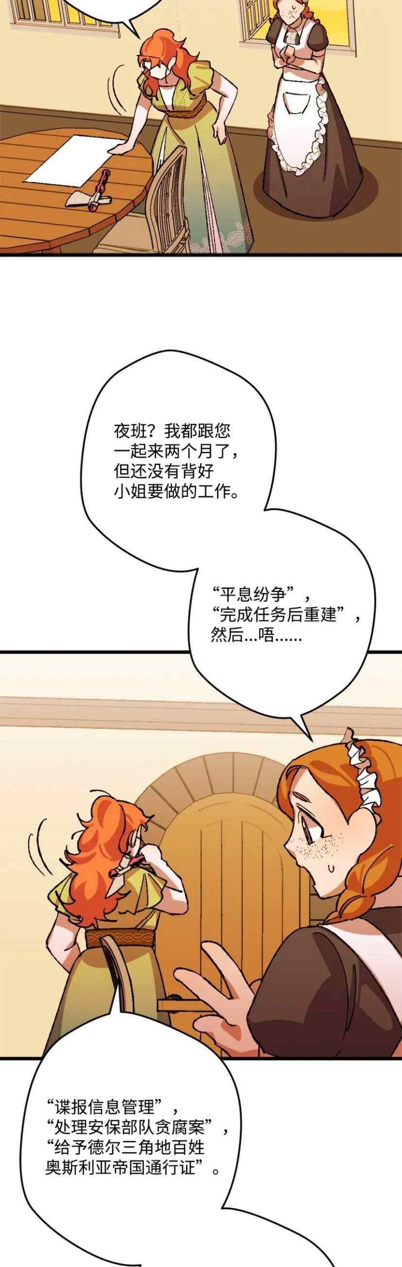 我要拯救這個該死的家庭！ - 第41話(1/2) - 4