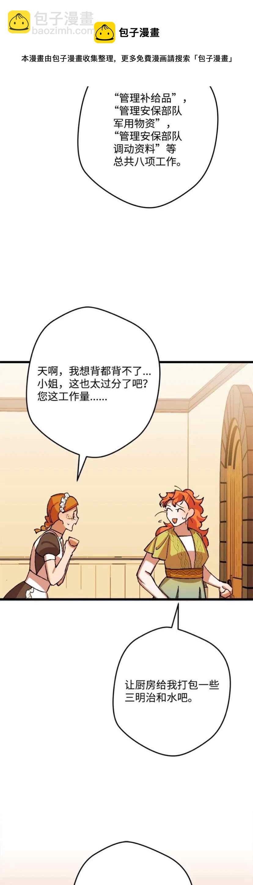 我要拯救這個該死的家庭！ - 第41話(1/2) - 5