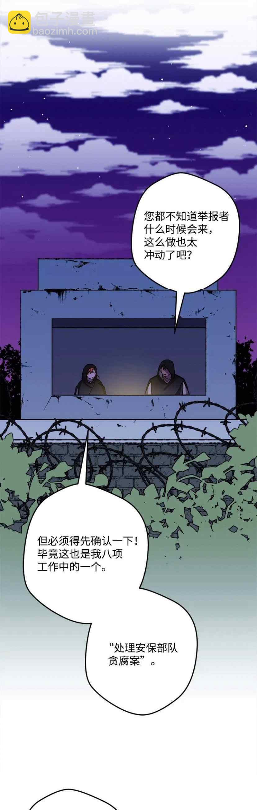 我要拯救這個該死的家庭！ - 第41話(1/2) - 7