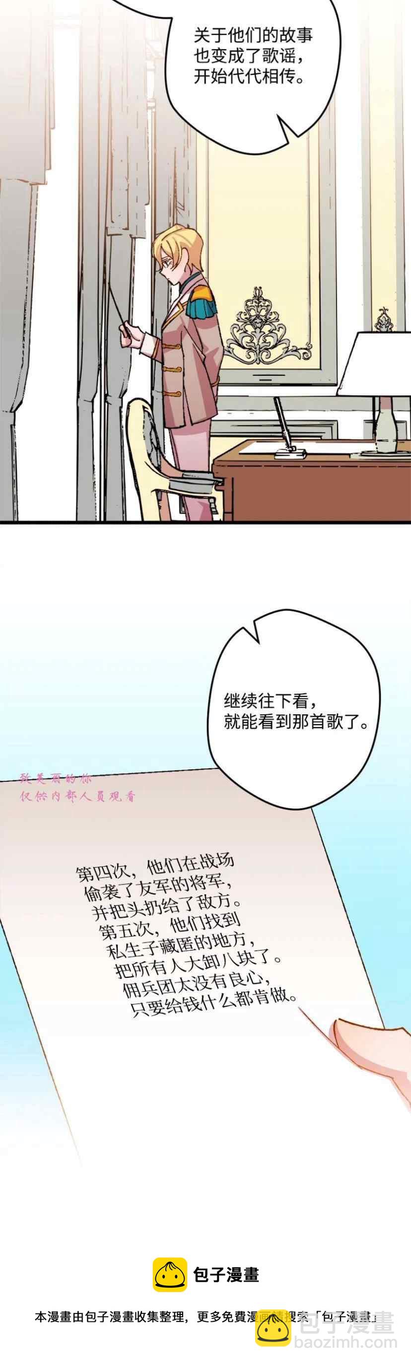 我要拯救這個該死的家庭！ - 第41話(1/2) - 5