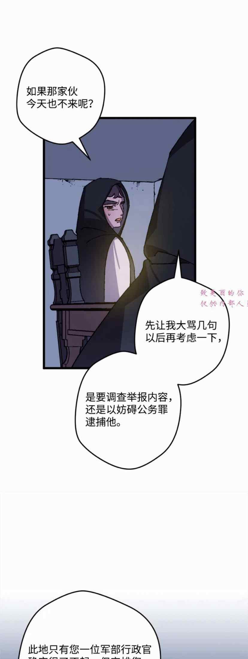 我要拯救這個該死的家庭！ - 第41話(1/2) - 2