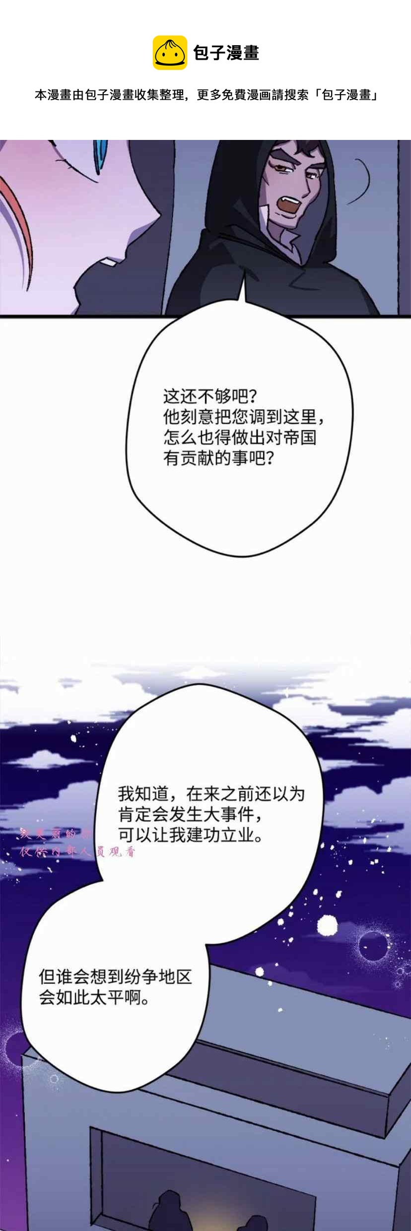 我要拯救這個該死的家庭！ - 第41話(2/2) - 1