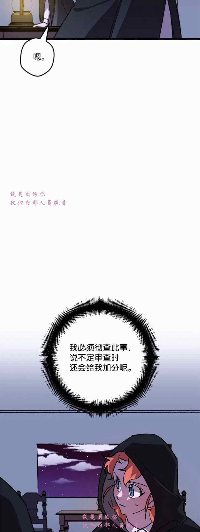 我要拯救這個該死的家庭！ - 第41話(2/2) - 1