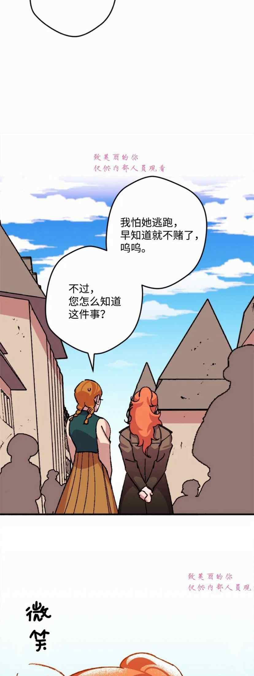 我要拯救這個該死的家庭！ - 第41話(2/2) - 1