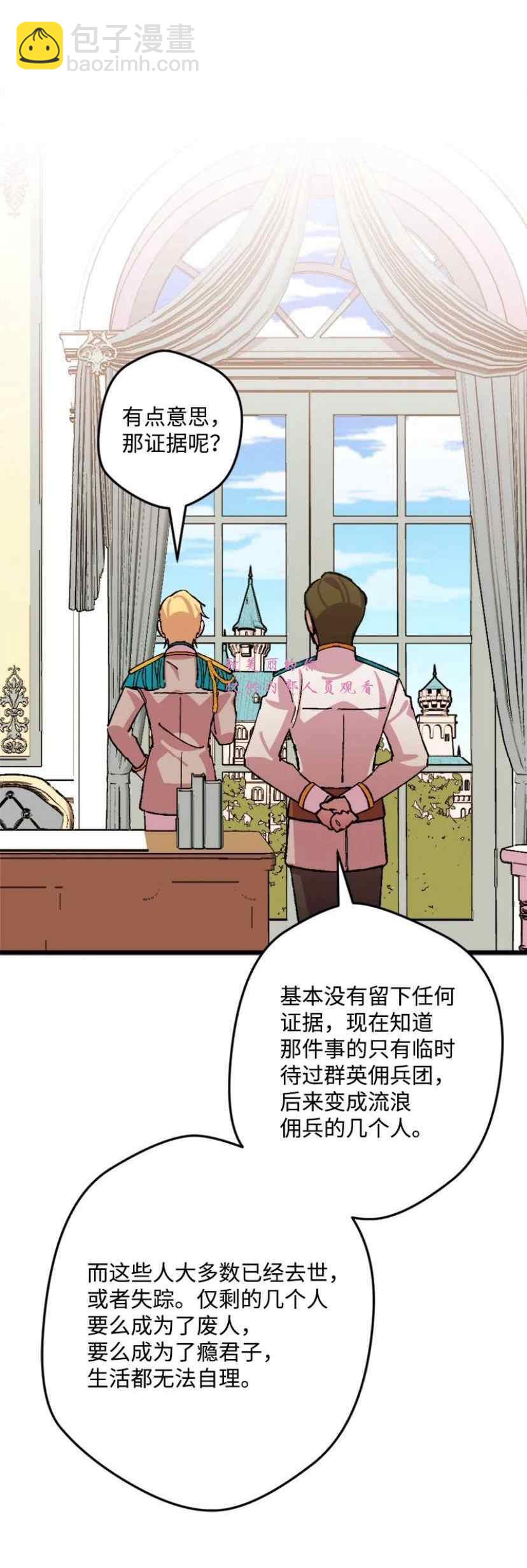 我要拯救這個該死的家庭！ - 第41話(1/2) - 6