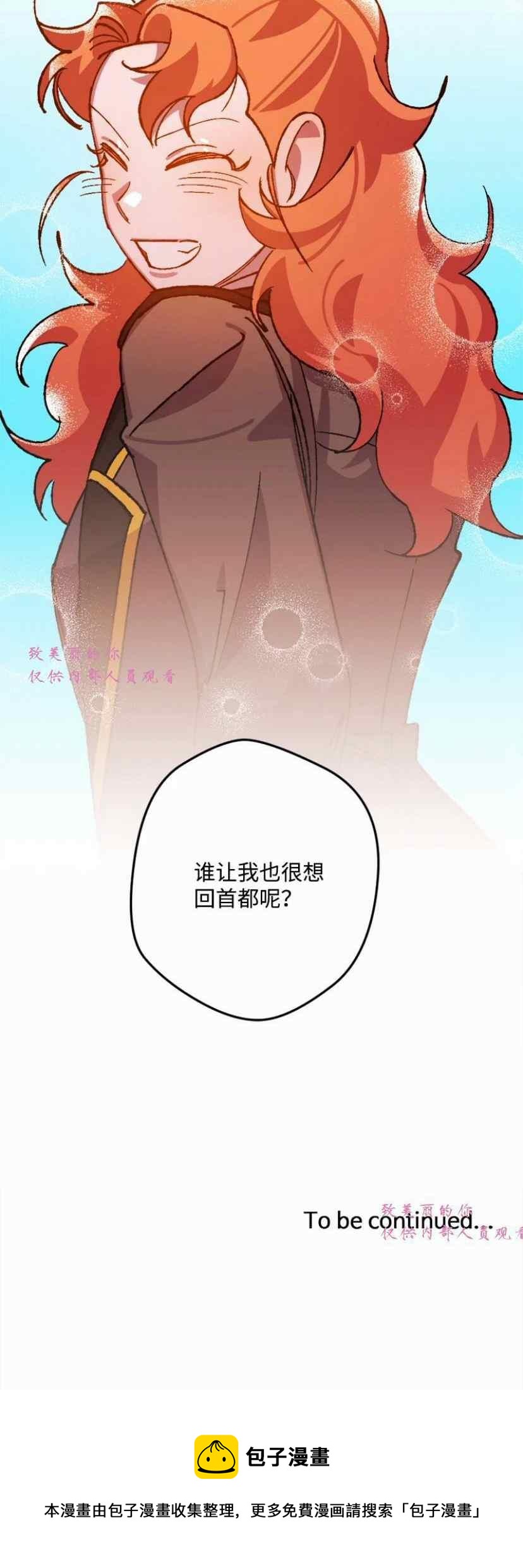 我要拯救這個該死的家庭！ - 第41話(2/2) - 2