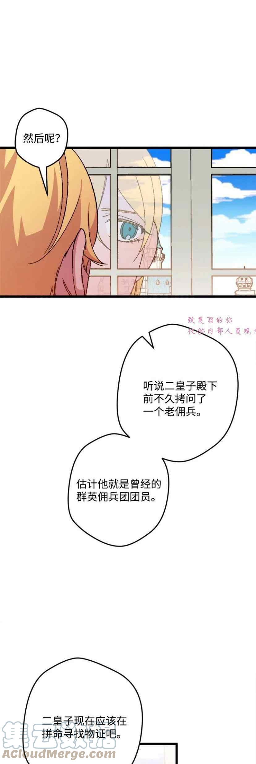 我要拯救這個該死的家庭！ - 第41話(1/2) - 7