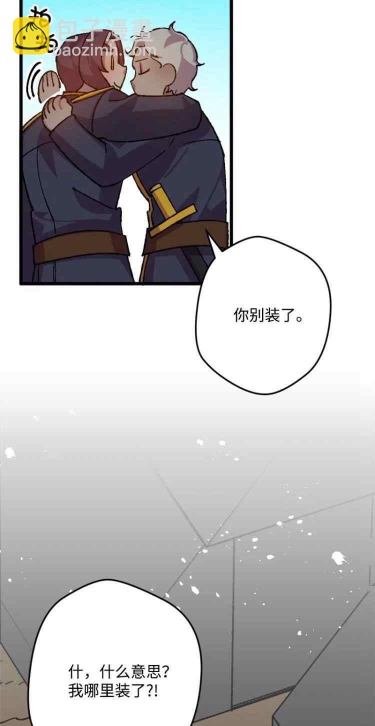 我要拯救這個該死的家庭！ - 第44話(1/2) - 3