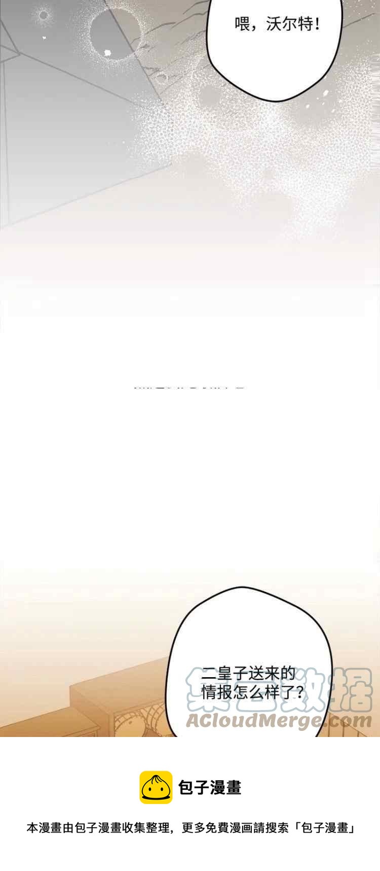 我要拯救這個該死的家庭！ - 第44話(1/2) - 5