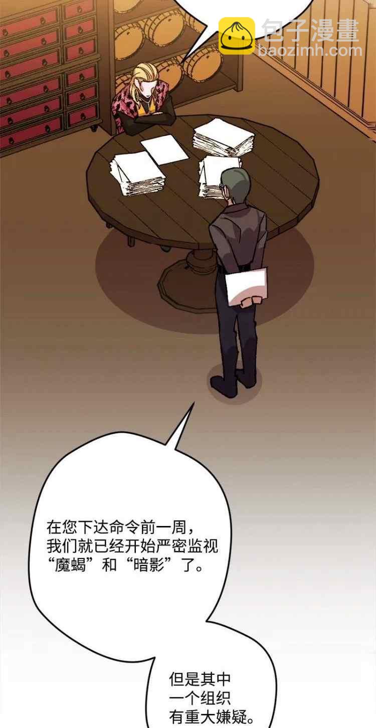 我要拯救這個該死的家庭！ - 第44話(1/2) - 6