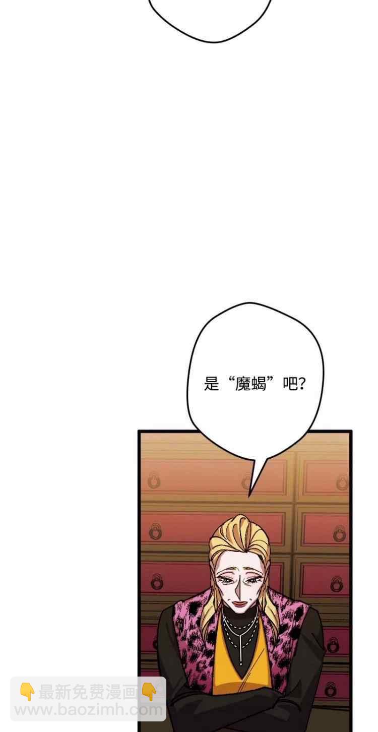 我要拯救這個該死的家庭！ - 第44話(1/2) - 7