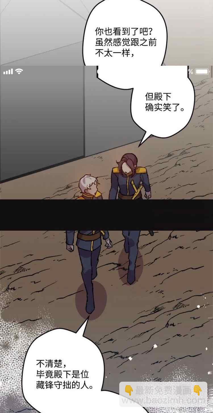 我要拯救這個該死的家庭！ - 第44話(1/2) - 2