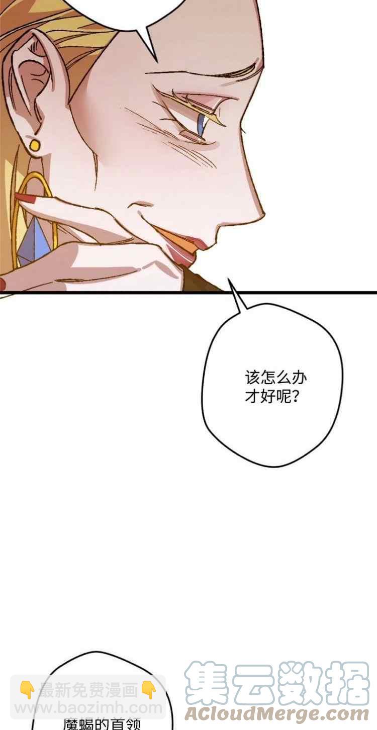 我要拯救這個該死的家庭！ - 第44話(1/2) - 6