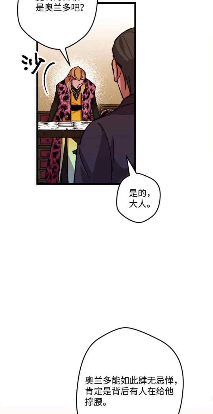 我要拯救這個該死的家庭！ - 第44話(1/2) - 7