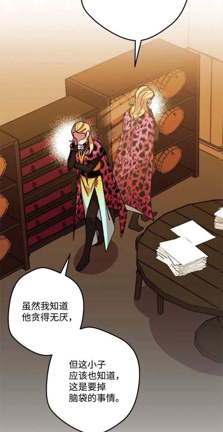 我要拯救這個該死的家庭！ - 第44話(1/2) - 8