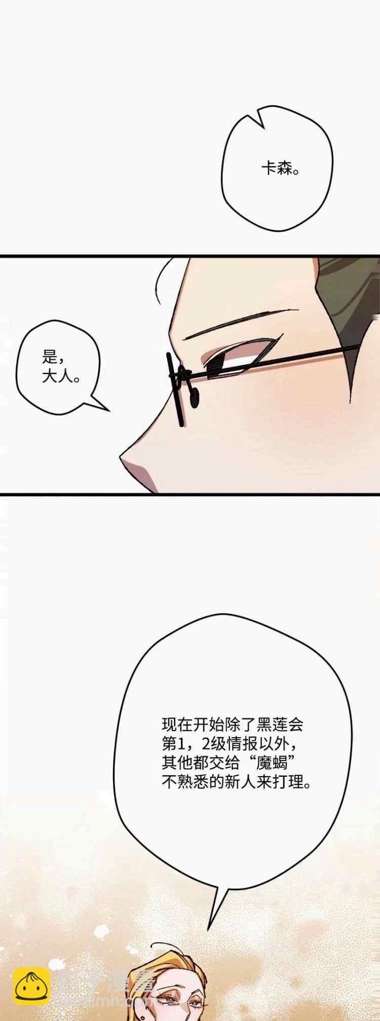 我要拯救這個該死的家庭！ - 第44話(1/2) - 8