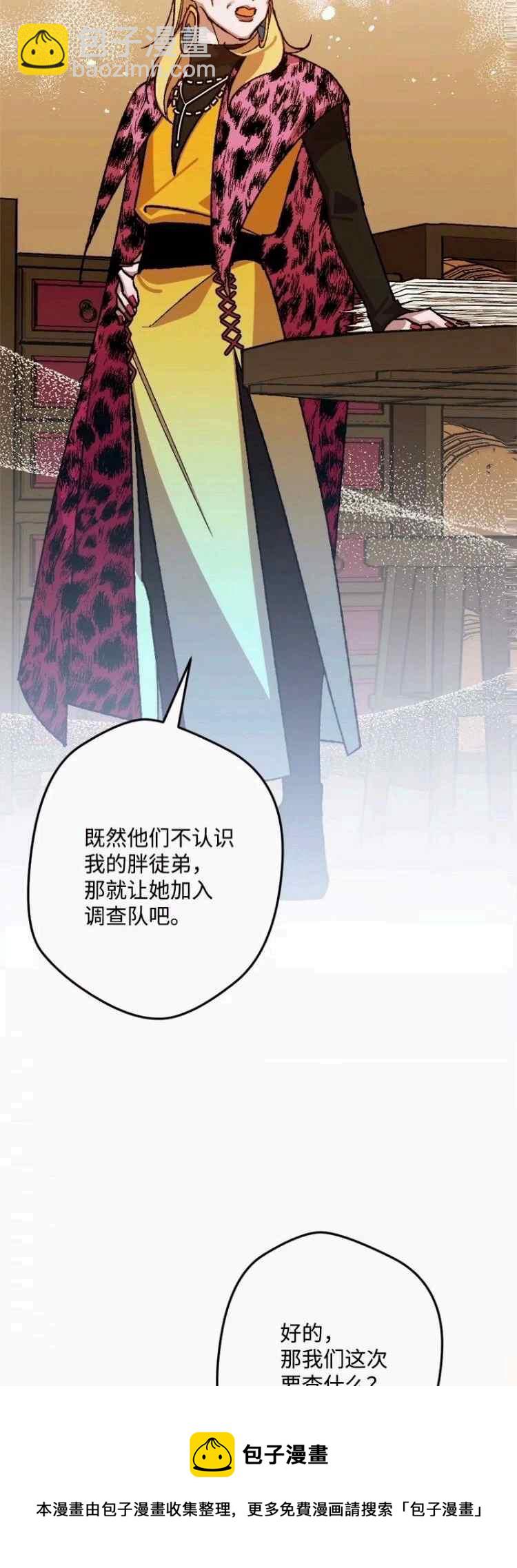 我要拯救這個該死的家庭！ - 第44話(1/2) - 1