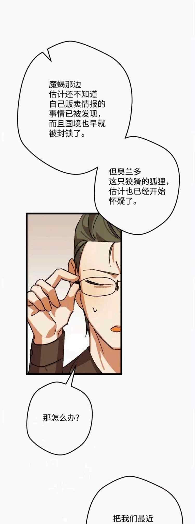 我要拯救這個該死的家庭！ - 第44話(1/2) - 4