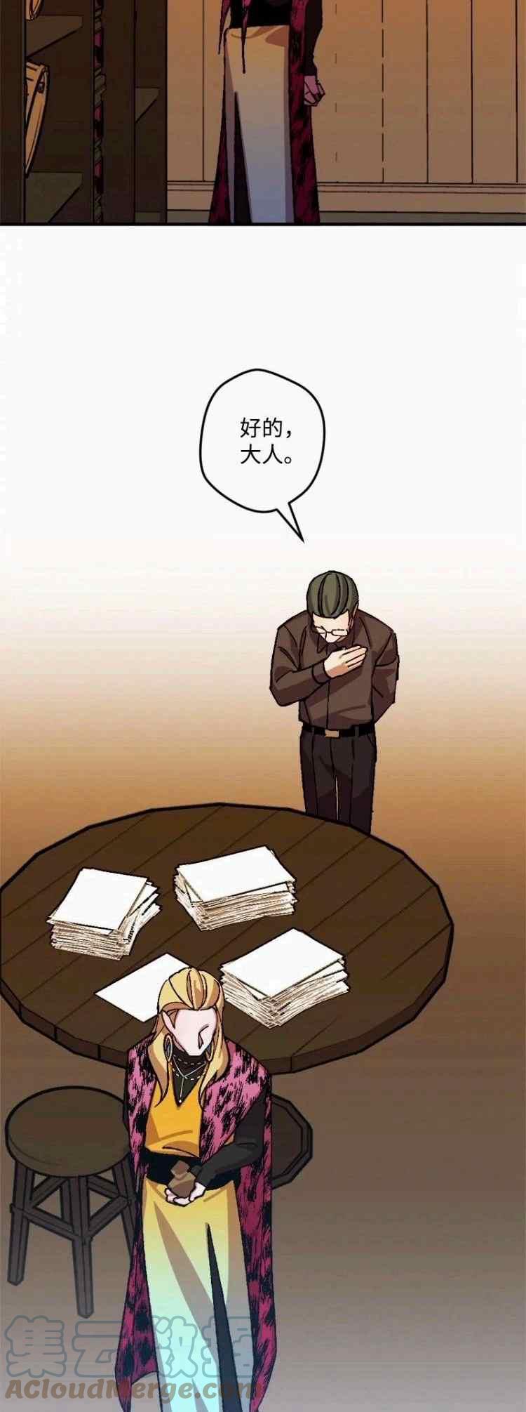 我要拯救這個該死的家庭！ - 第44話(1/2) - 8