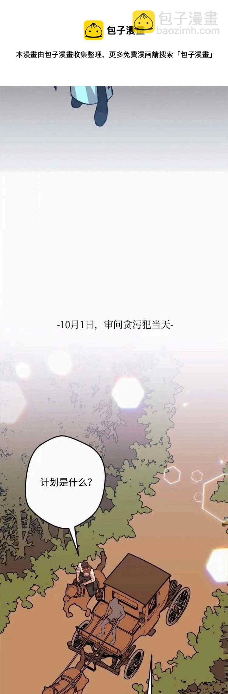 我要拯救這個該死的家庭！ - 第44話(1/2) - 1