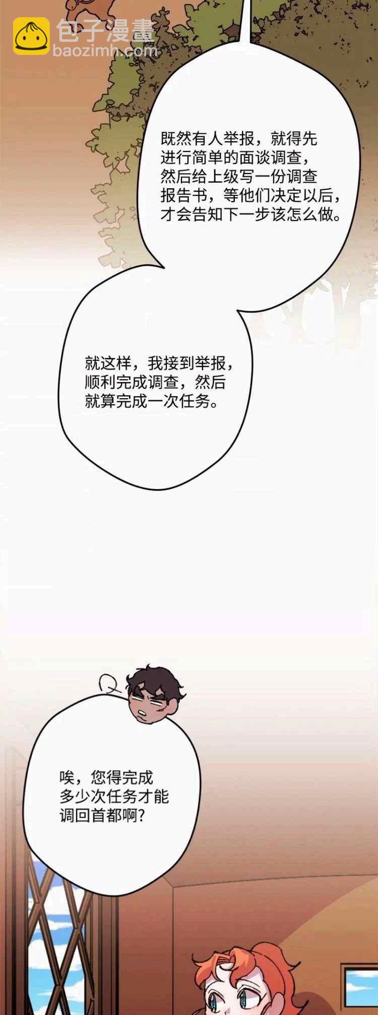 我要拯救這個該死的家庭！ - 第44話(1/2) - 2